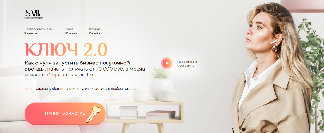 [Виктория Соболева] [Кузница Рантье] Ключ 2.0 Тари_0.png